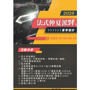 0624-車廠-法式仲夏派對-黃灰.jpg